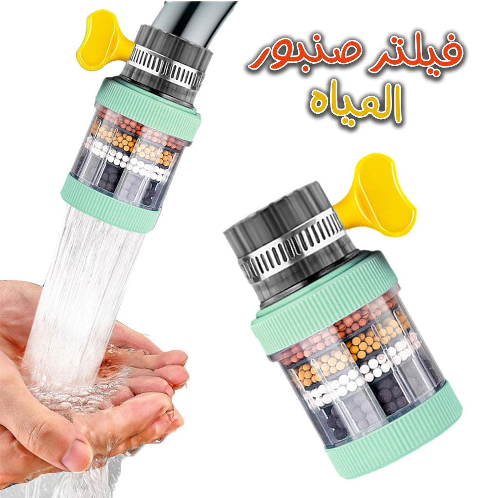 Filtre à Eau pour Robinet 6 Couches - Pureté et Économie pour Votre Foyer Algérien