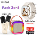 Pack Duo : Smart Watch & Haut-Parleur Karaoké (2 Micros) – العرض المثالي للعائلة!