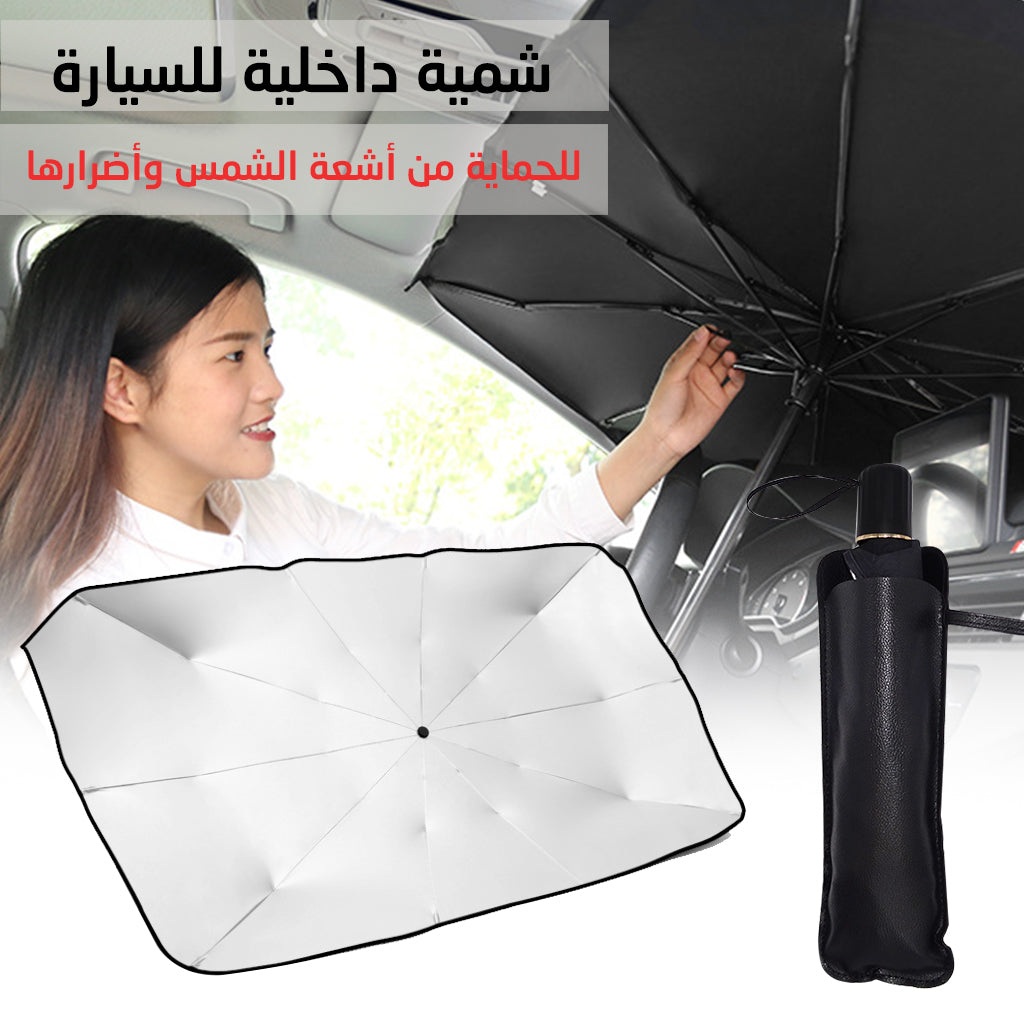 Protection solaire pliable pour voiture – Anti-UV haute efficacité