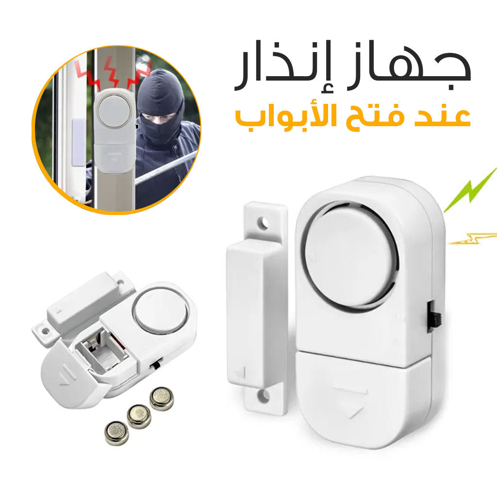Système d'Alarme Sans Fil RL-9805 – Sécurité Porte et Fenêtre